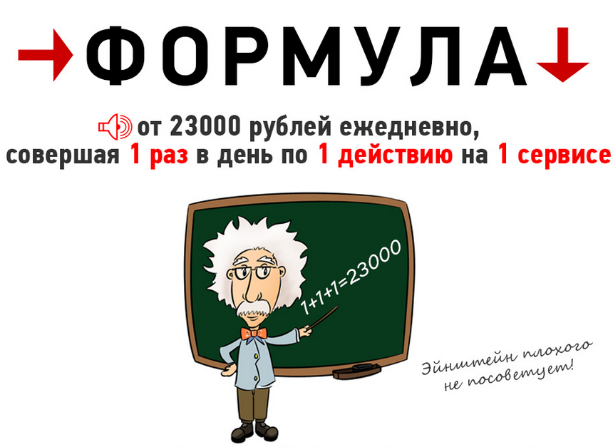 ФОРМУЛА 1 1 1=23000_0.png
